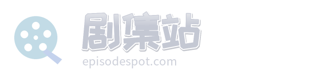 余红旧事